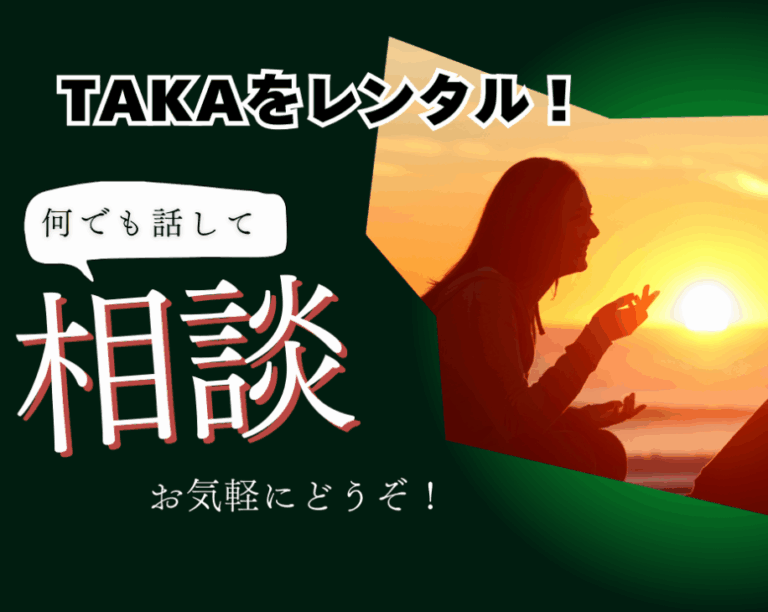 何でも相談・フレンドレンタル